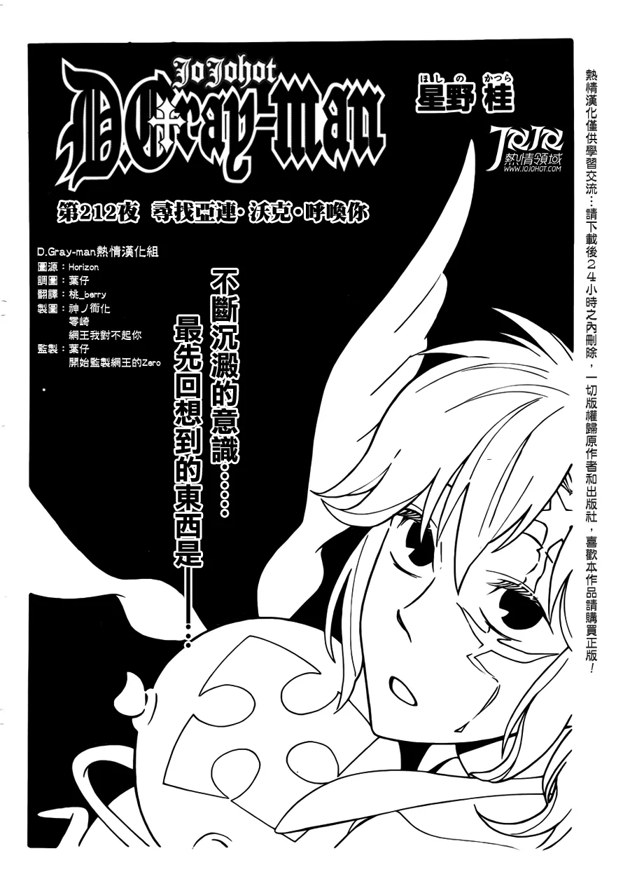 第212话 第2页