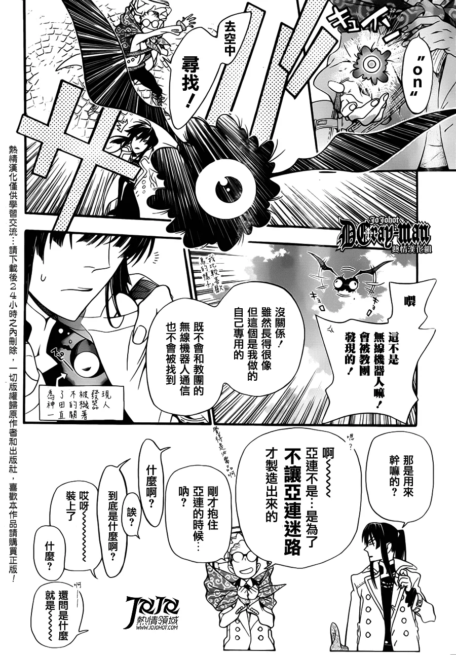 第212话 第4页