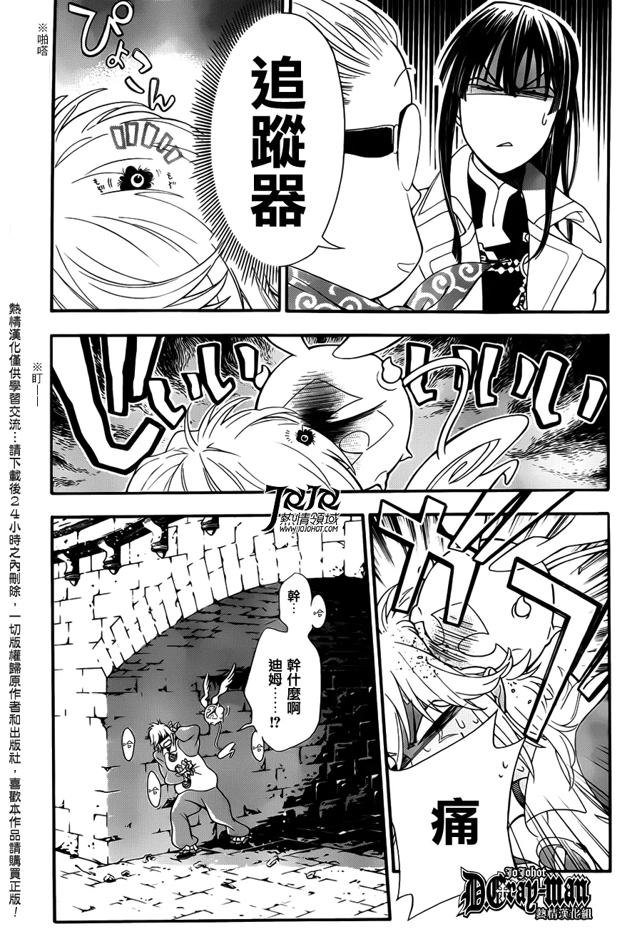 第212话 第5页