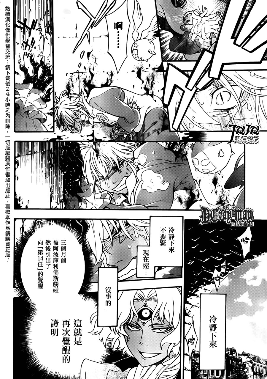 第212话 第6页