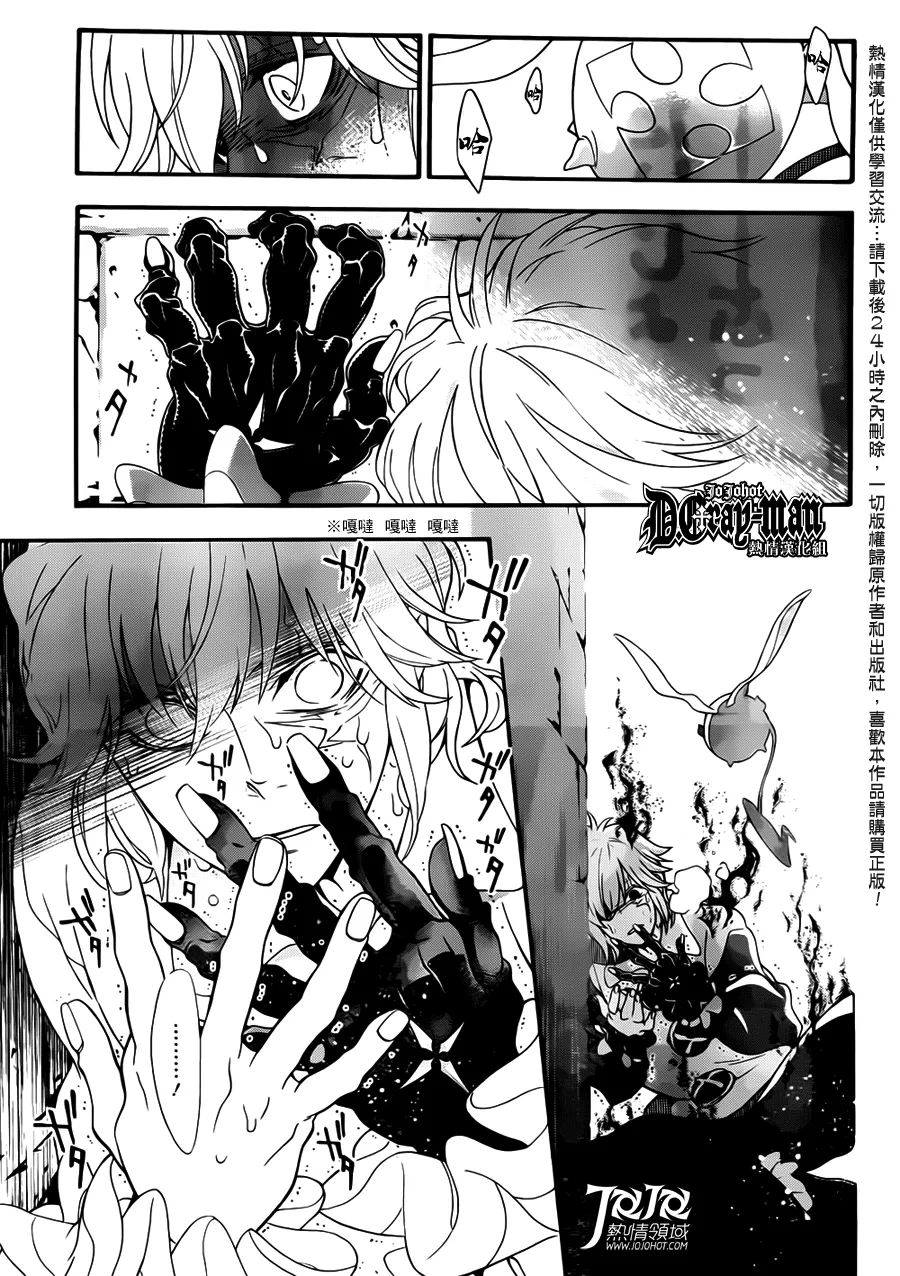 第212话 第7页
