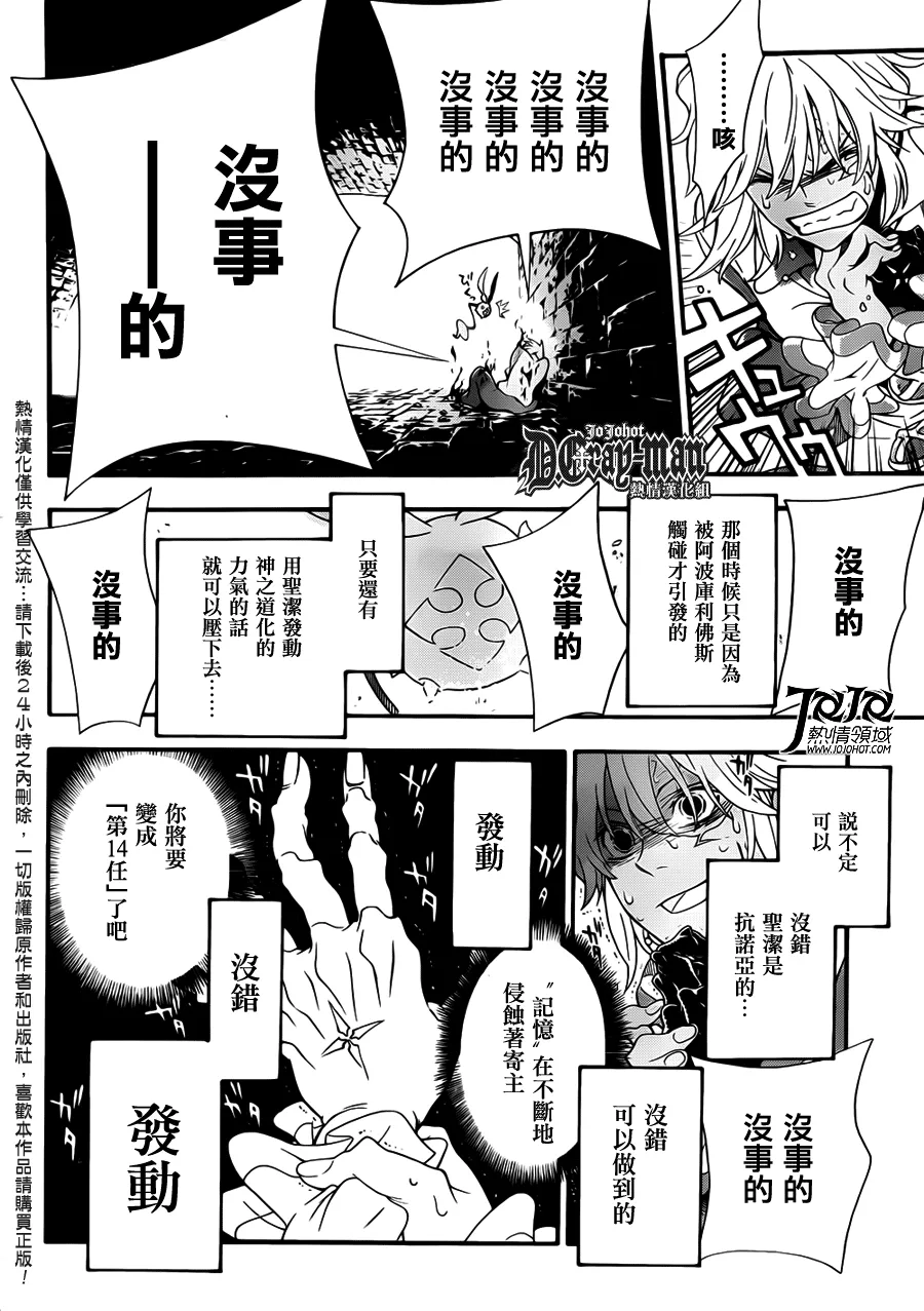 第212话 第8页