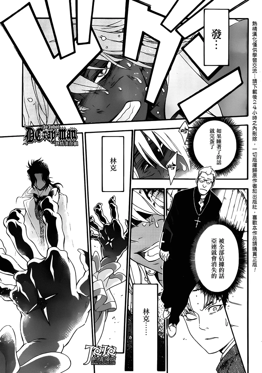 第212话 第9页