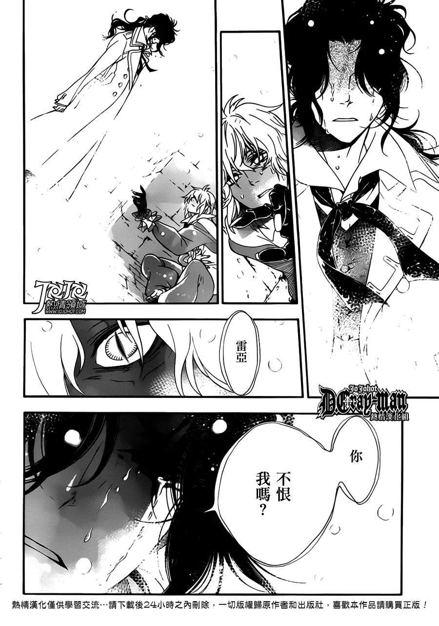 第212话 第10页