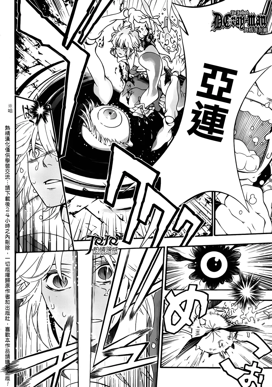 第212话 第12页