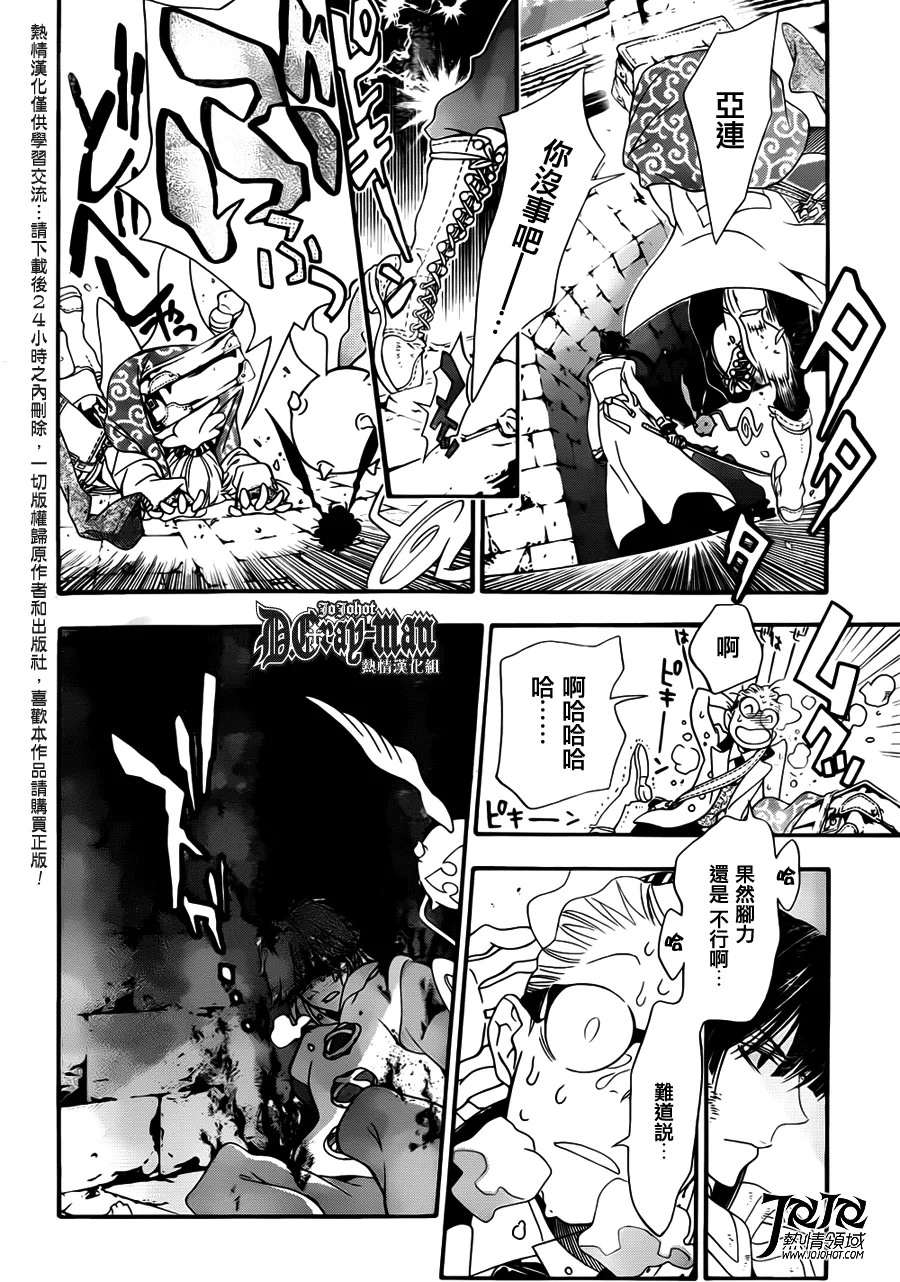 第212话 第14页