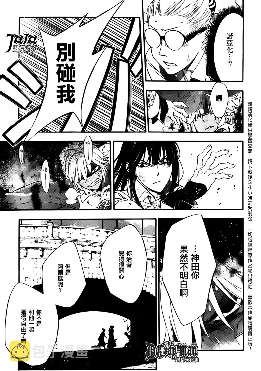 第212话 第15页