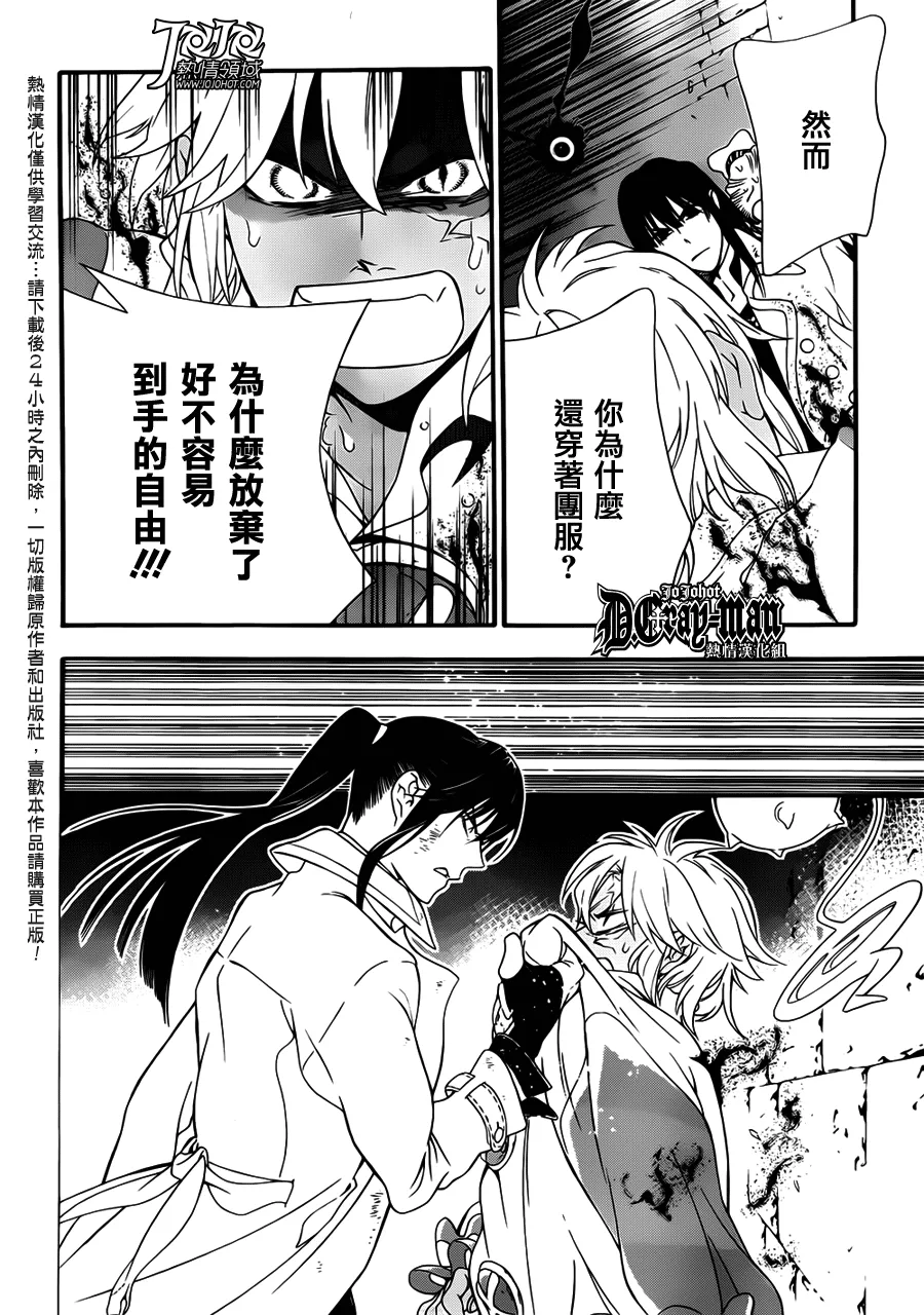 第212话 第16页