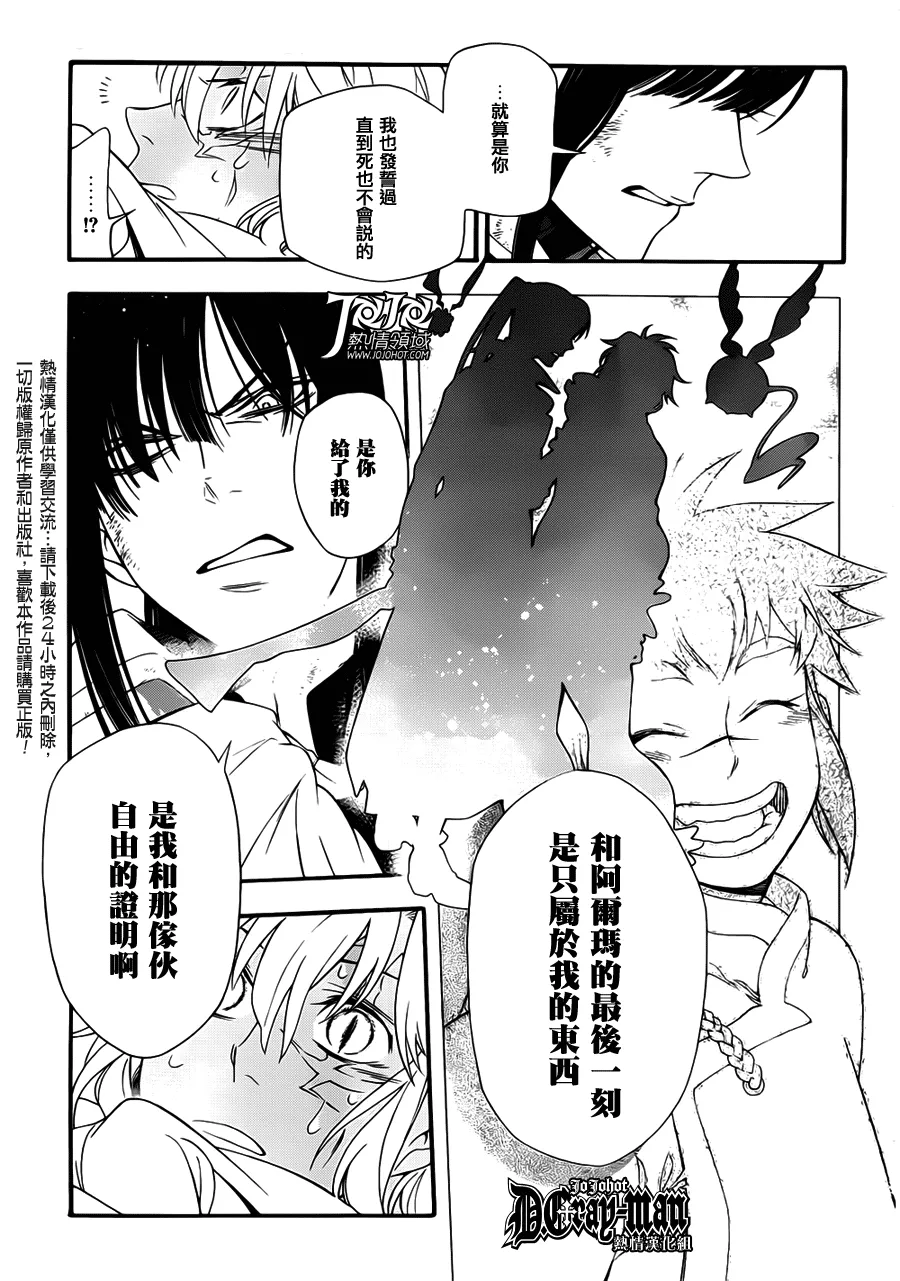 第212话 第17页