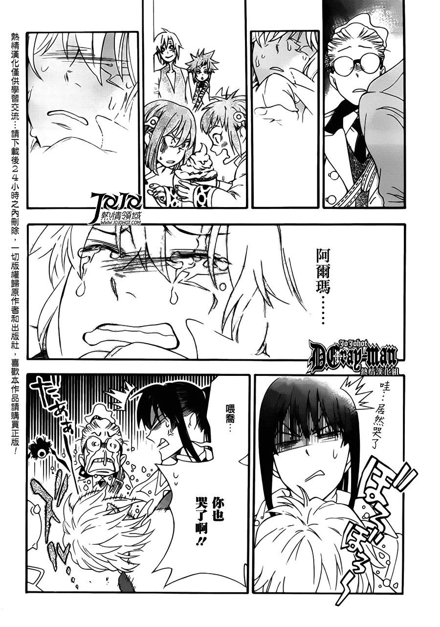 第212话 第18页