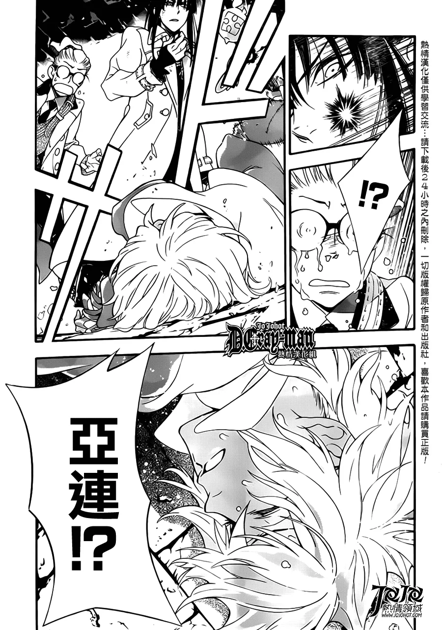 第212话 第19页