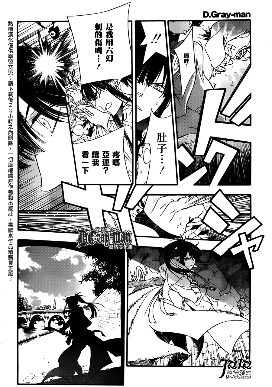 第212话 第20页