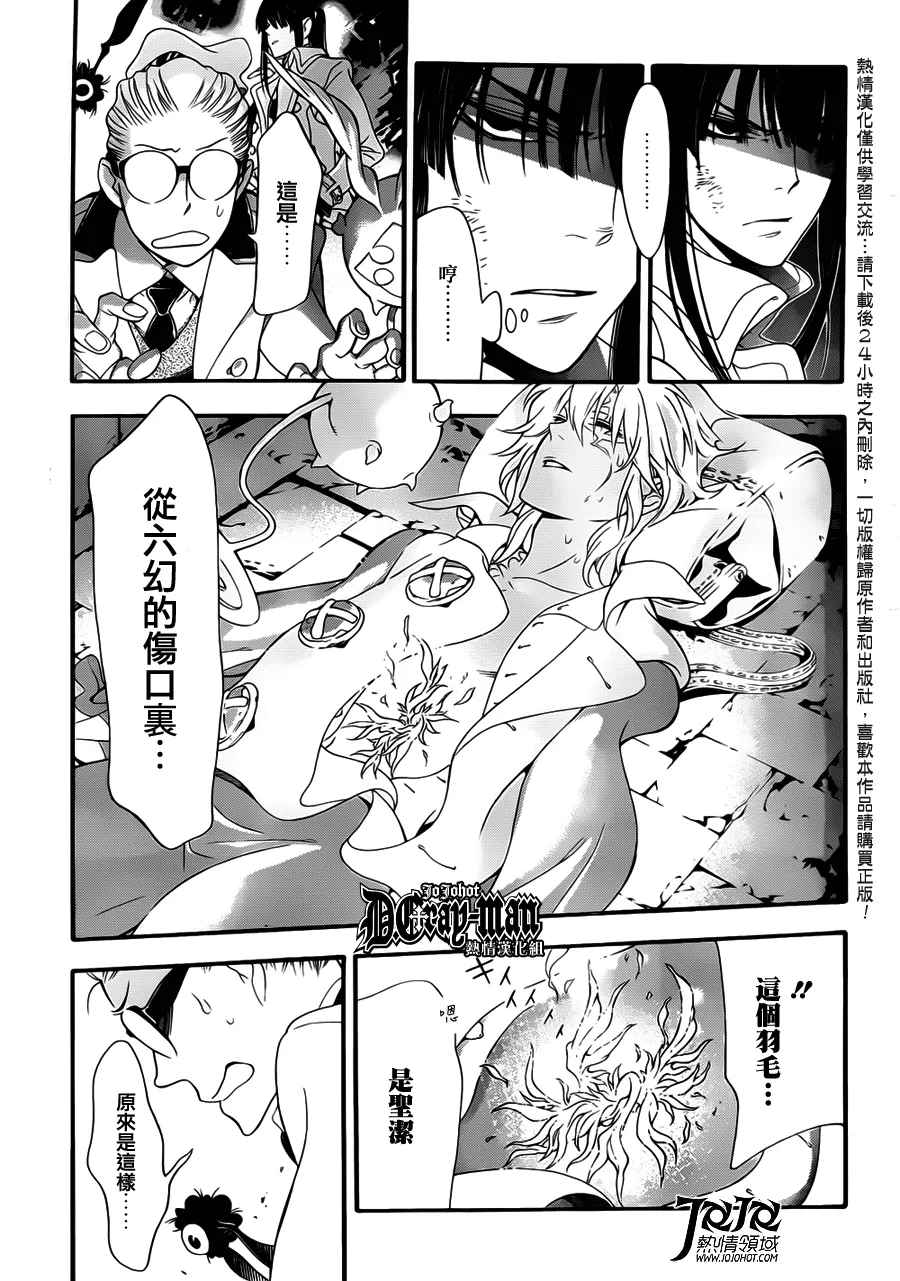 第212话 第21页