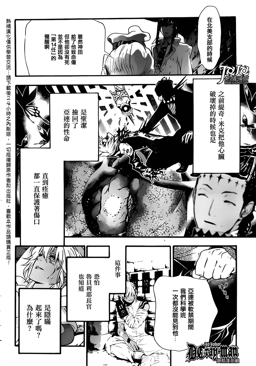 第212话 第22页
