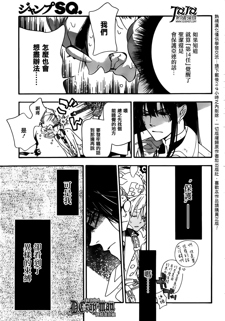 第212话 第23页