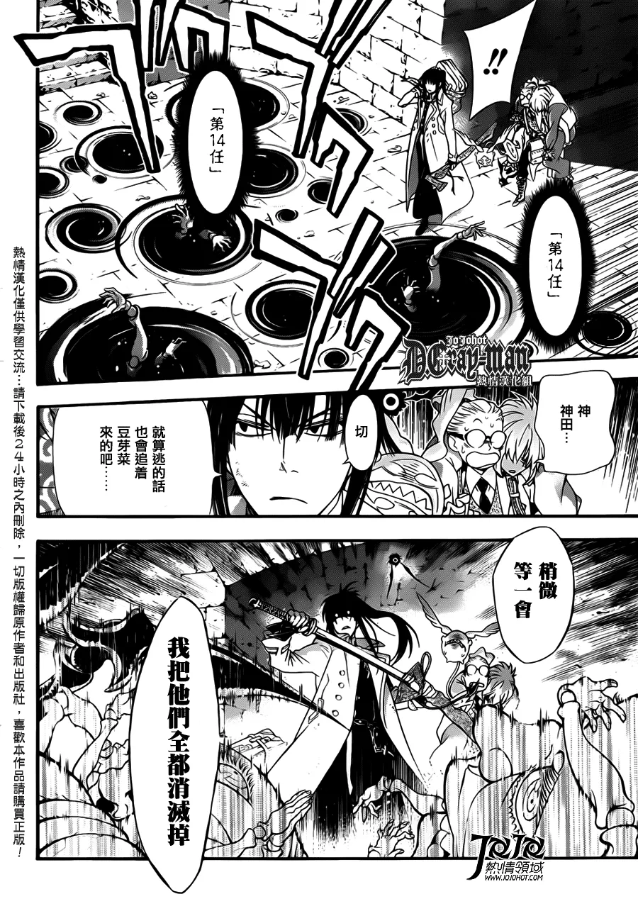 第212话 第24页
