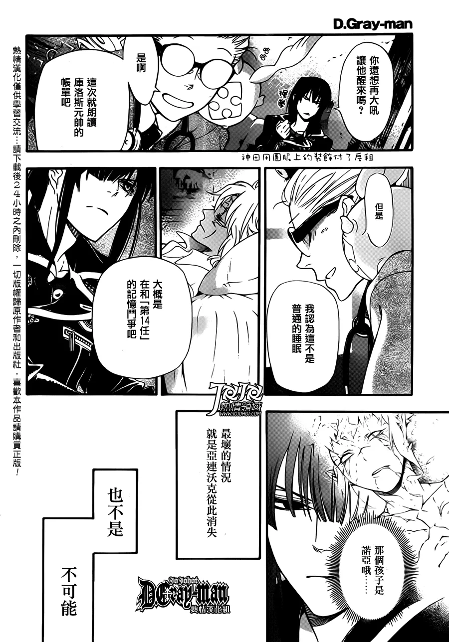 第212话 第26页