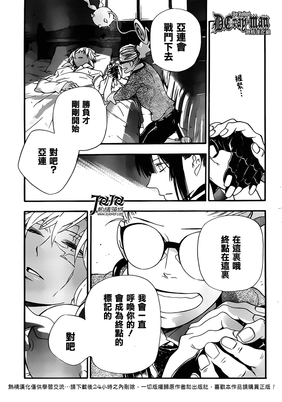 第212话 第27页