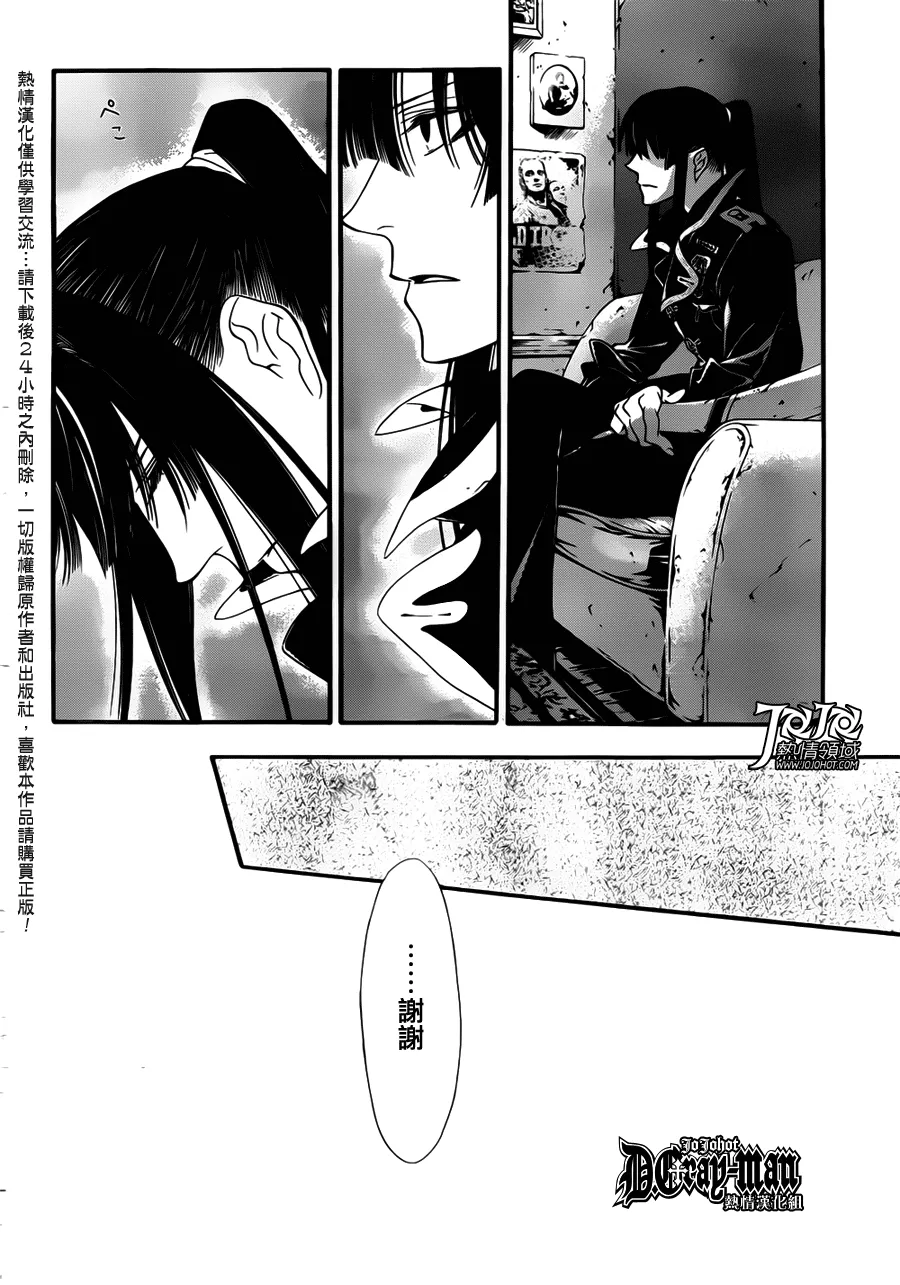 第212话 第28页
