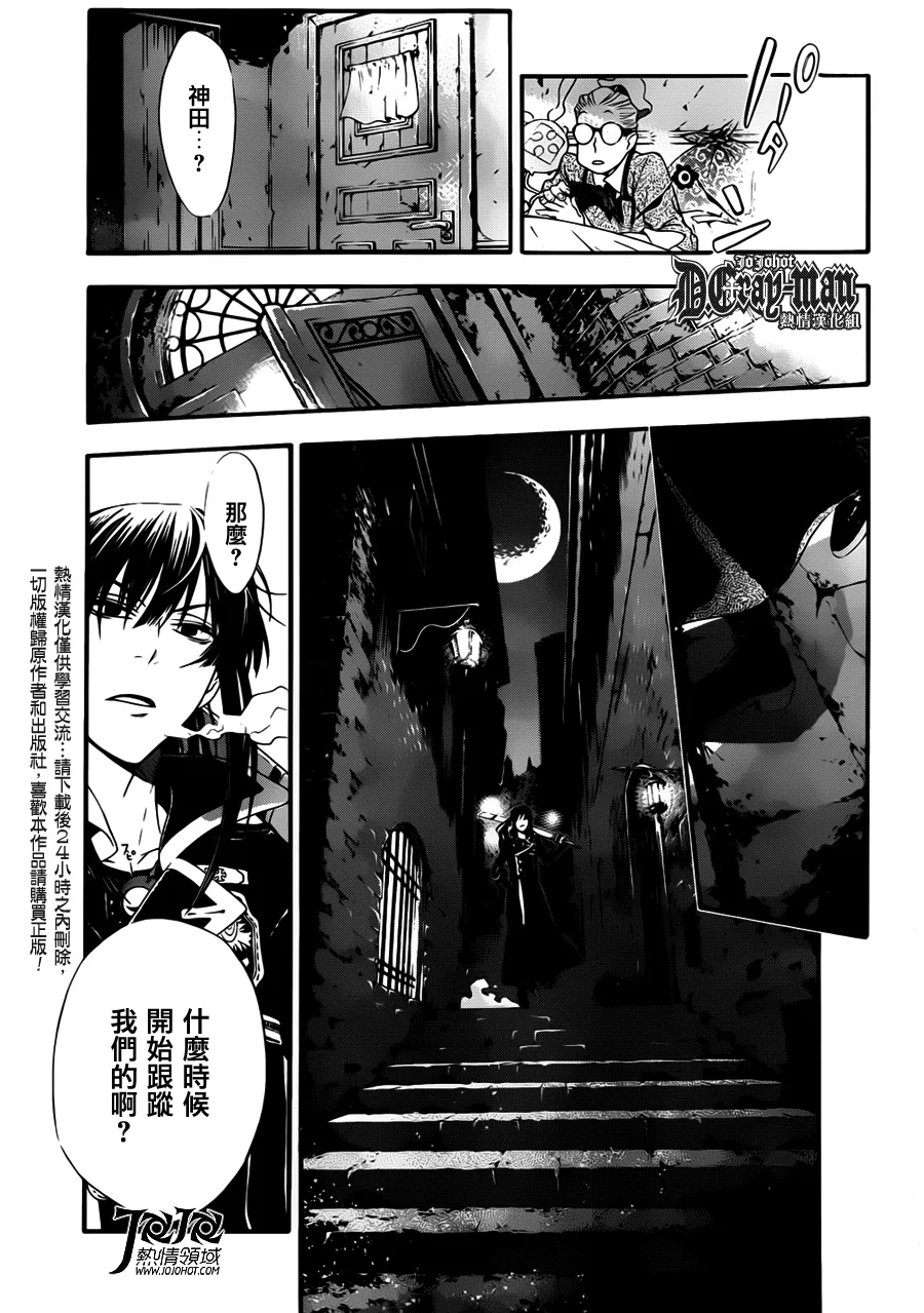 第212话 第29页