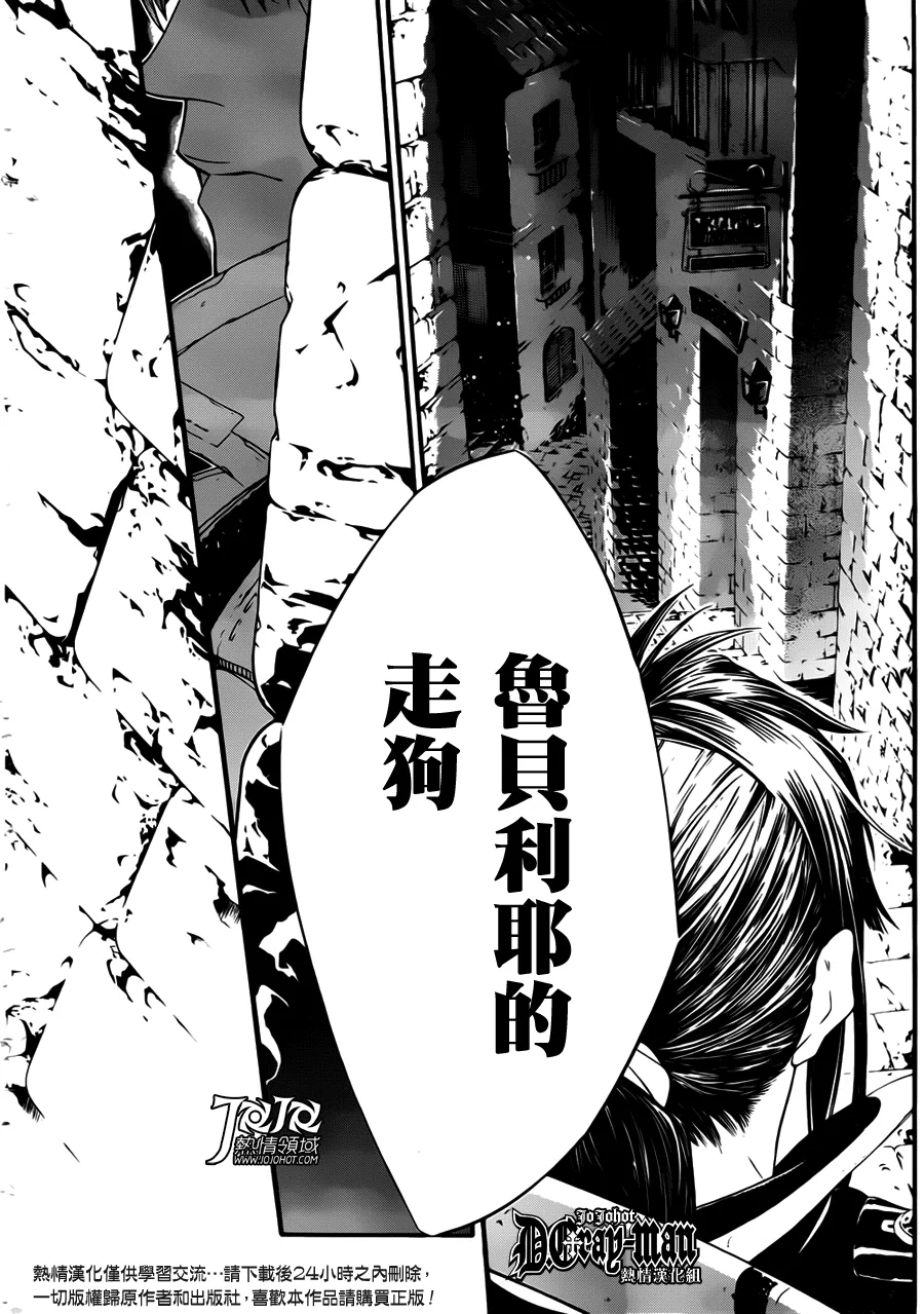 第212话 第30页
