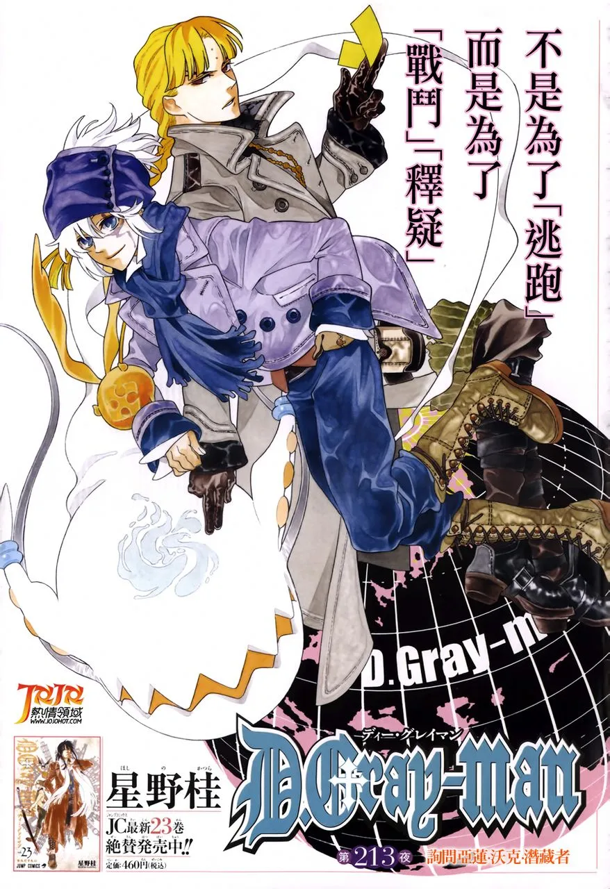 第213话 第1页