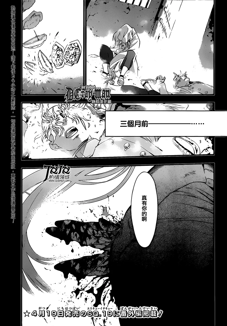 第213话 第2页