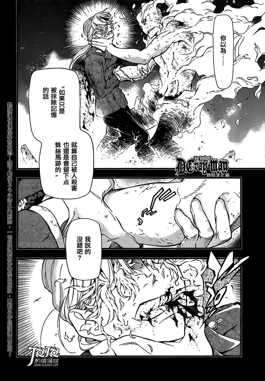 第213话 第3页