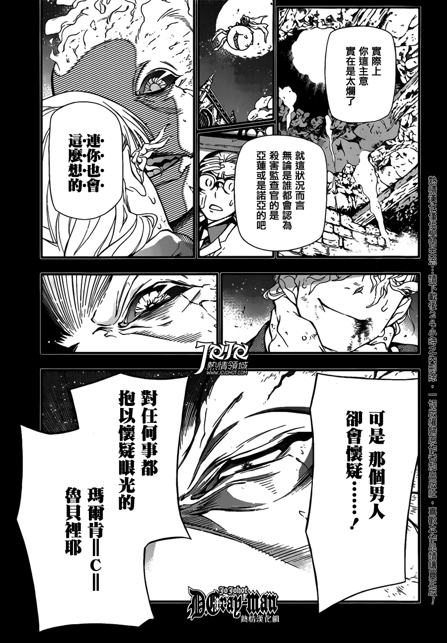 第213话 第4页