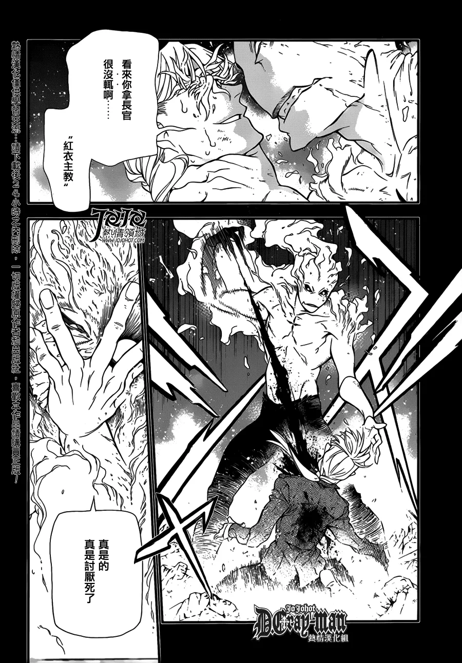 第213话 第5页