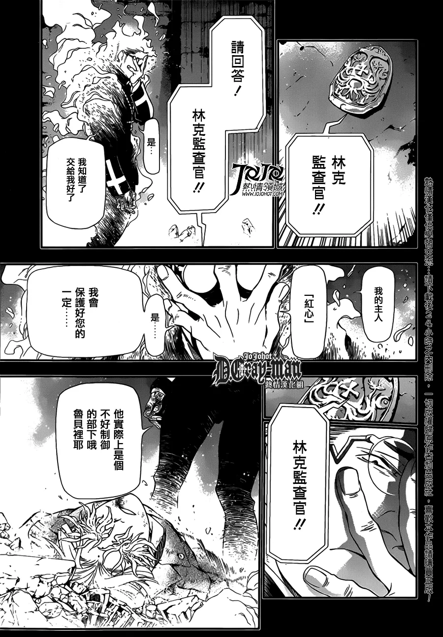 第213话 第6页