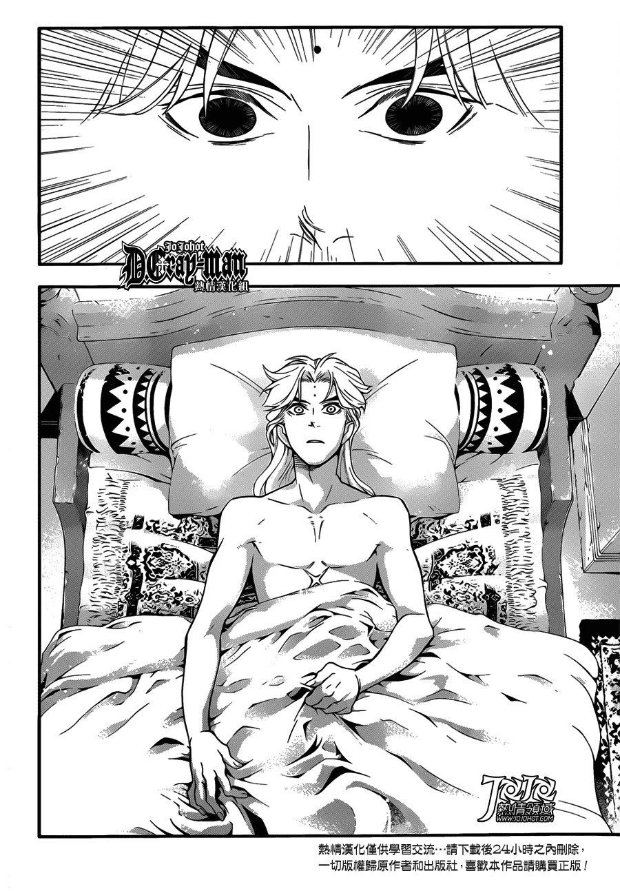 第213话 第7页