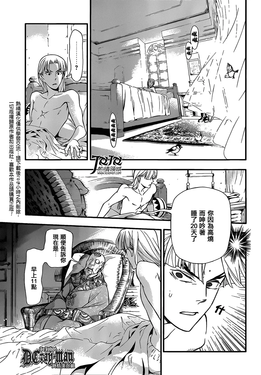 第213话 第8页