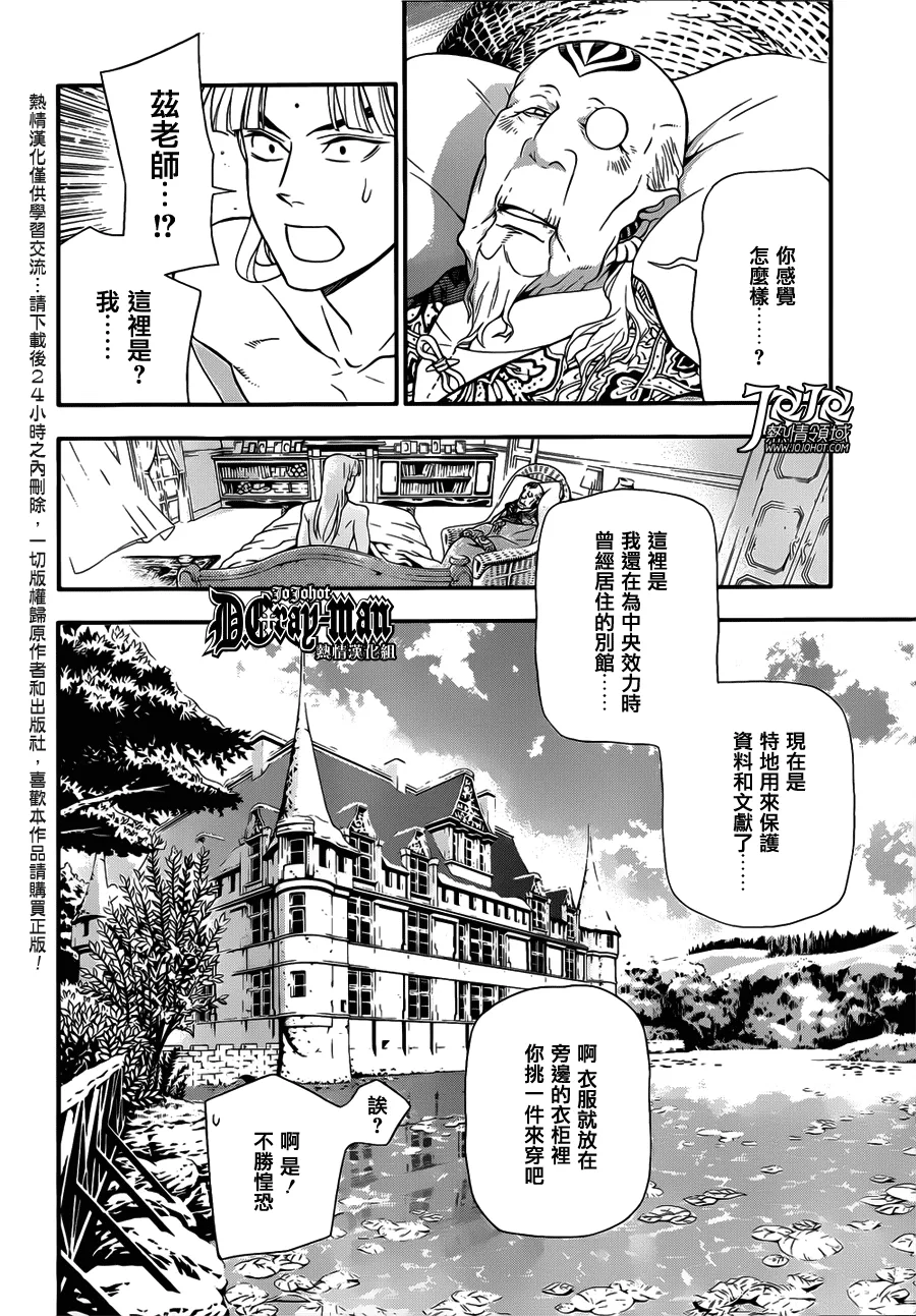第213话 第9页