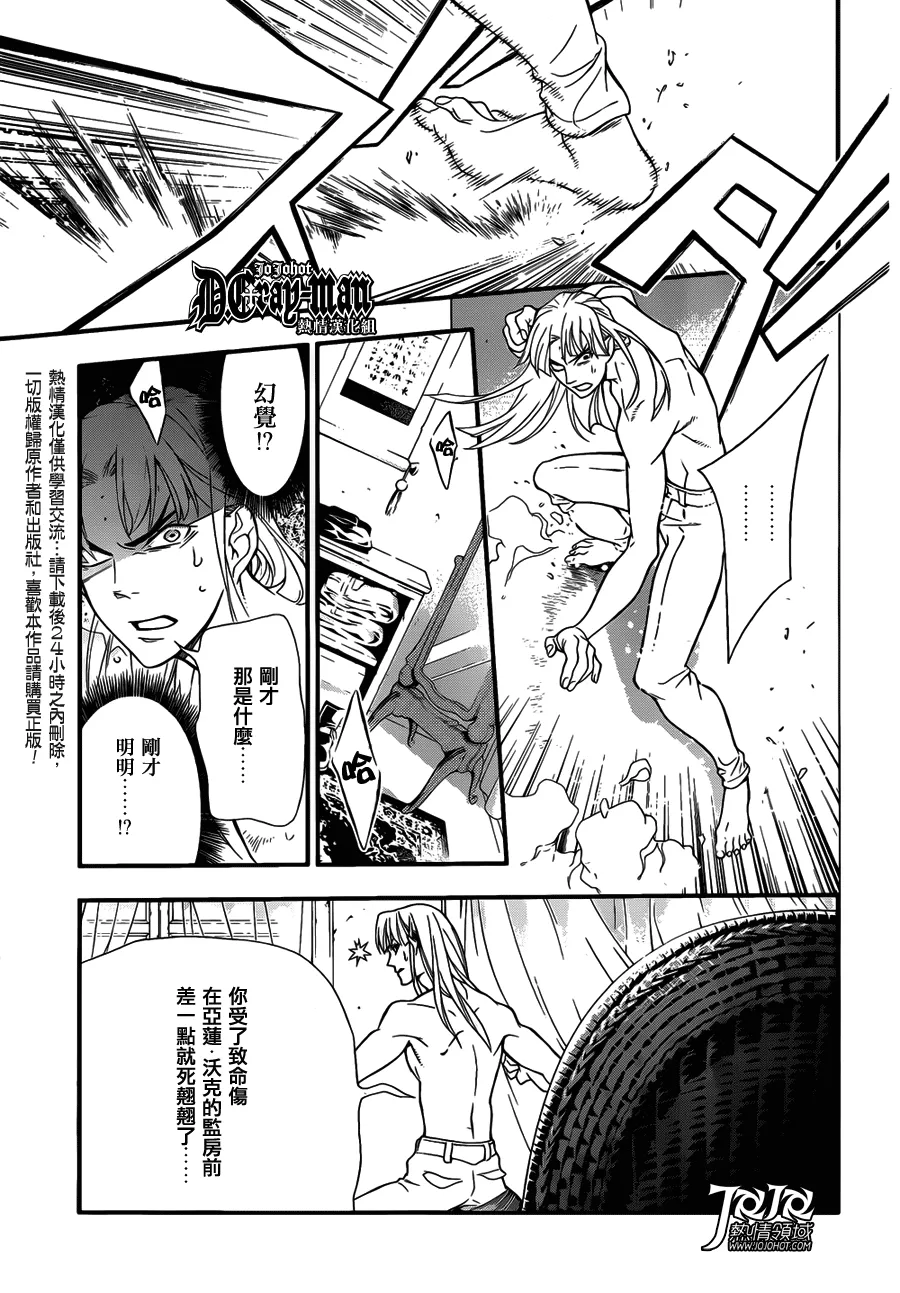 第213话 第12页