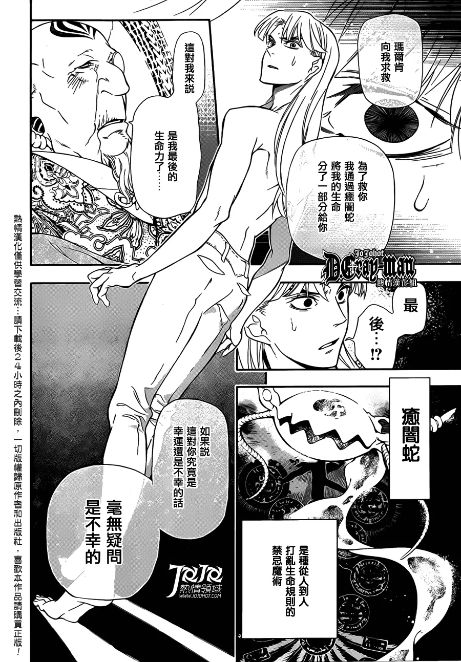 第213话 第13页