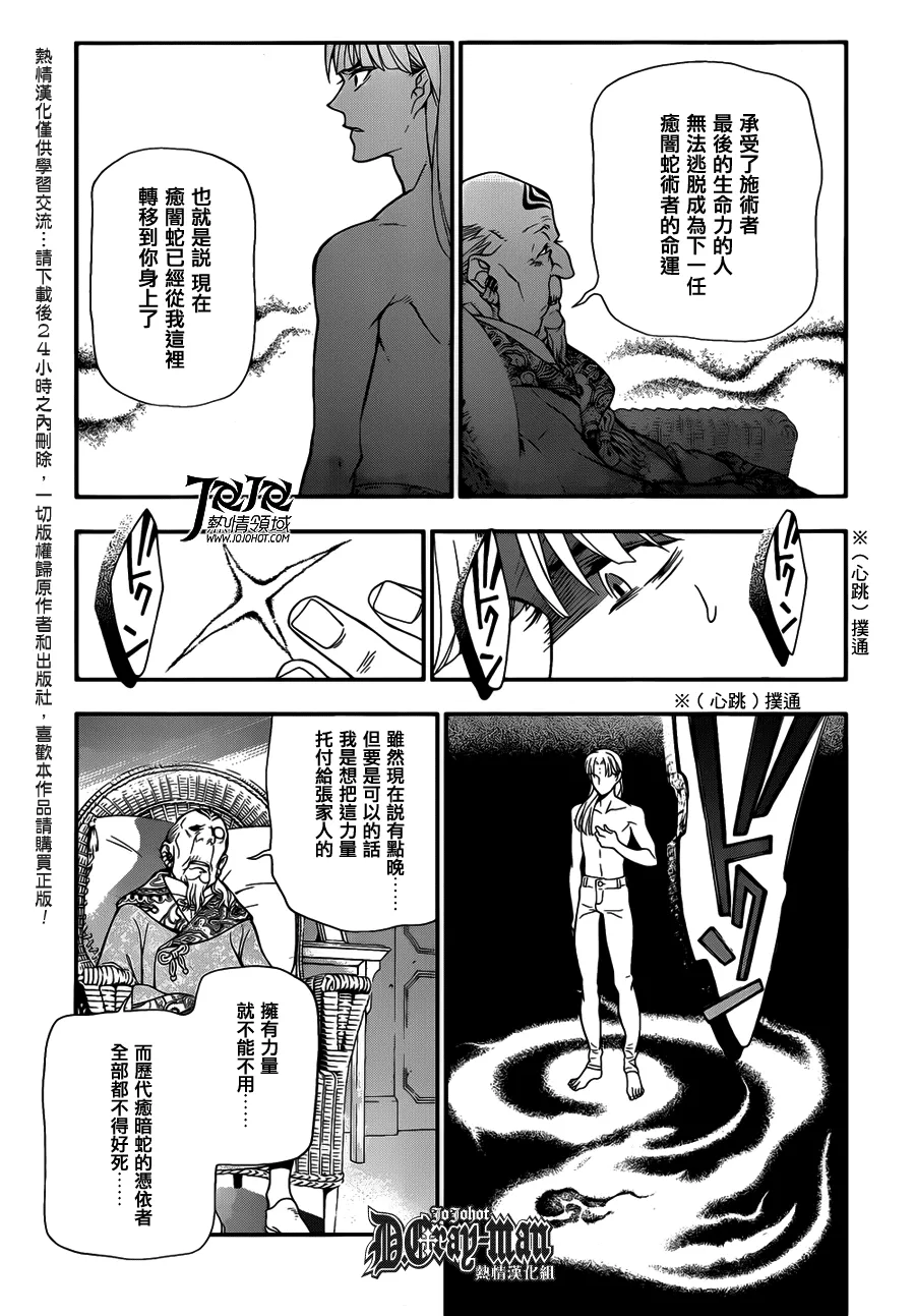 第213话 第14页