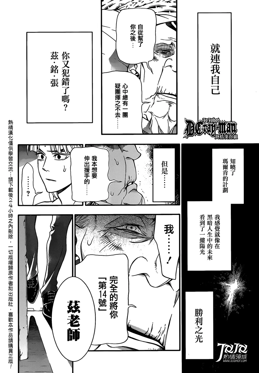 第213话 第15页