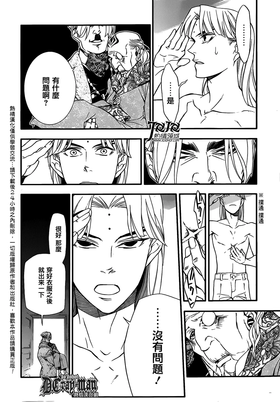 第213话 第16页