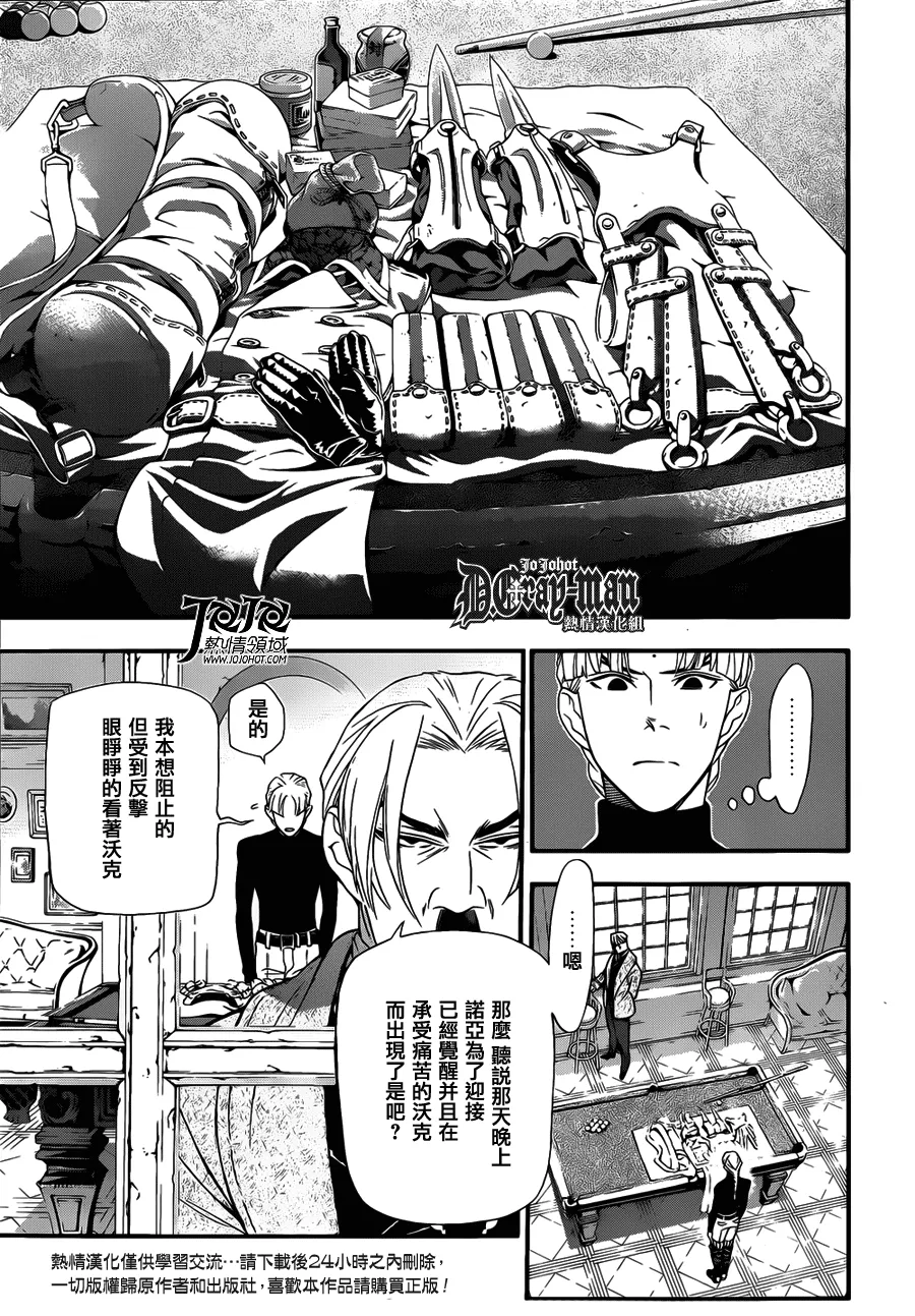 第213话 第17页