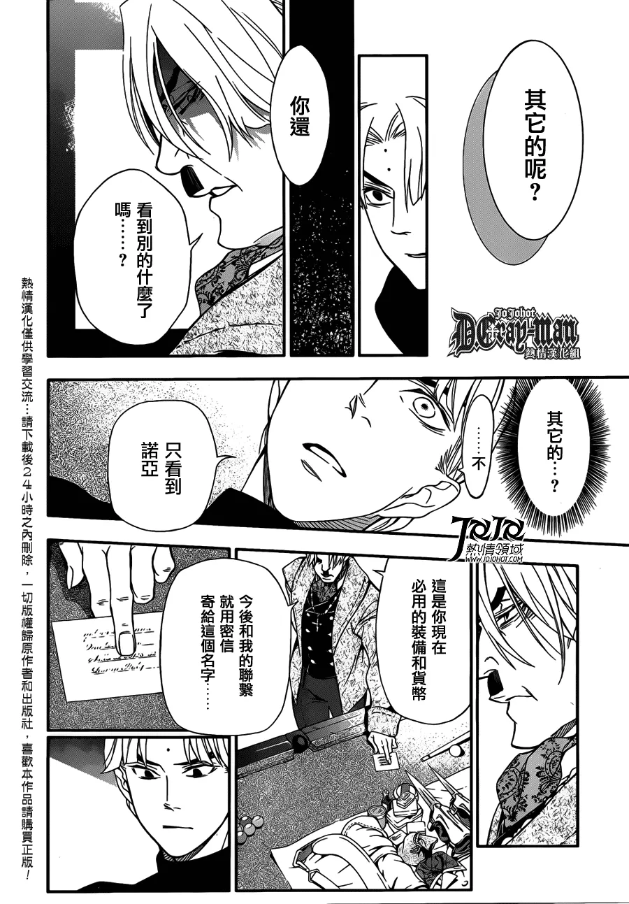第213话 第18页
