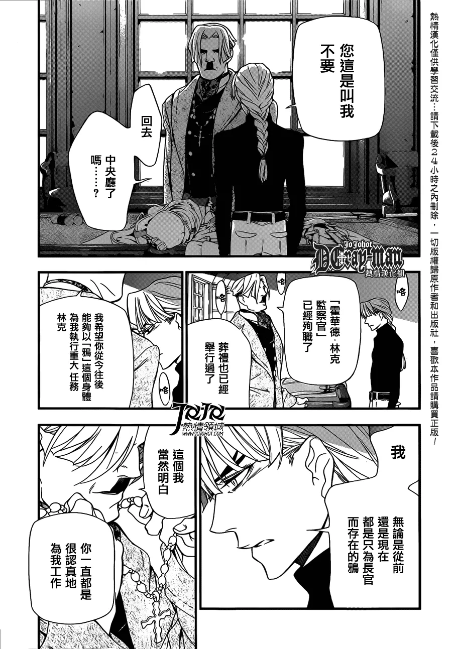 第213话 第19页