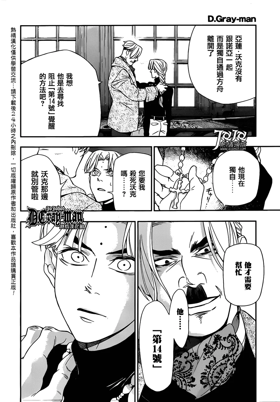 第213话 第20页