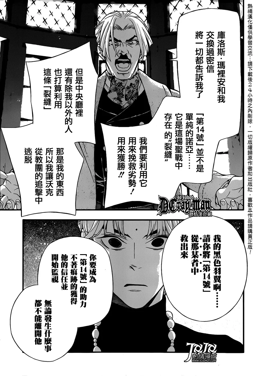 第213话 第21页