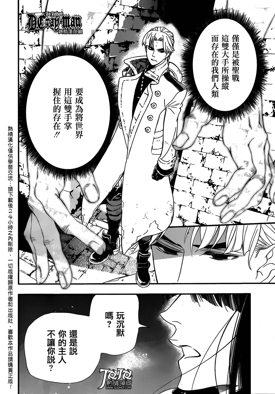 第213话 第22页