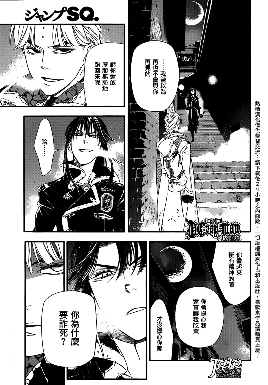 第213话 第23页