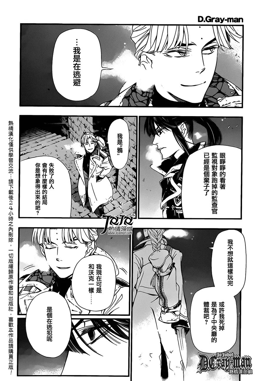 第213话 第24页
