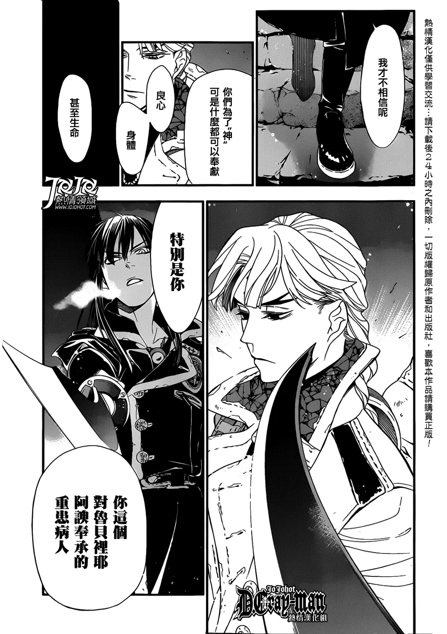 第213话 第25页