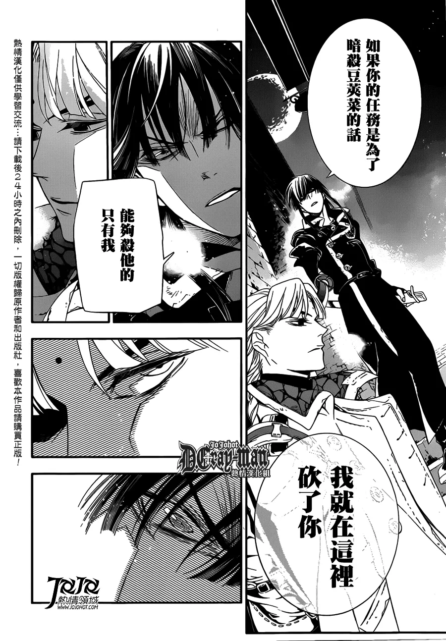 第213话 第26页