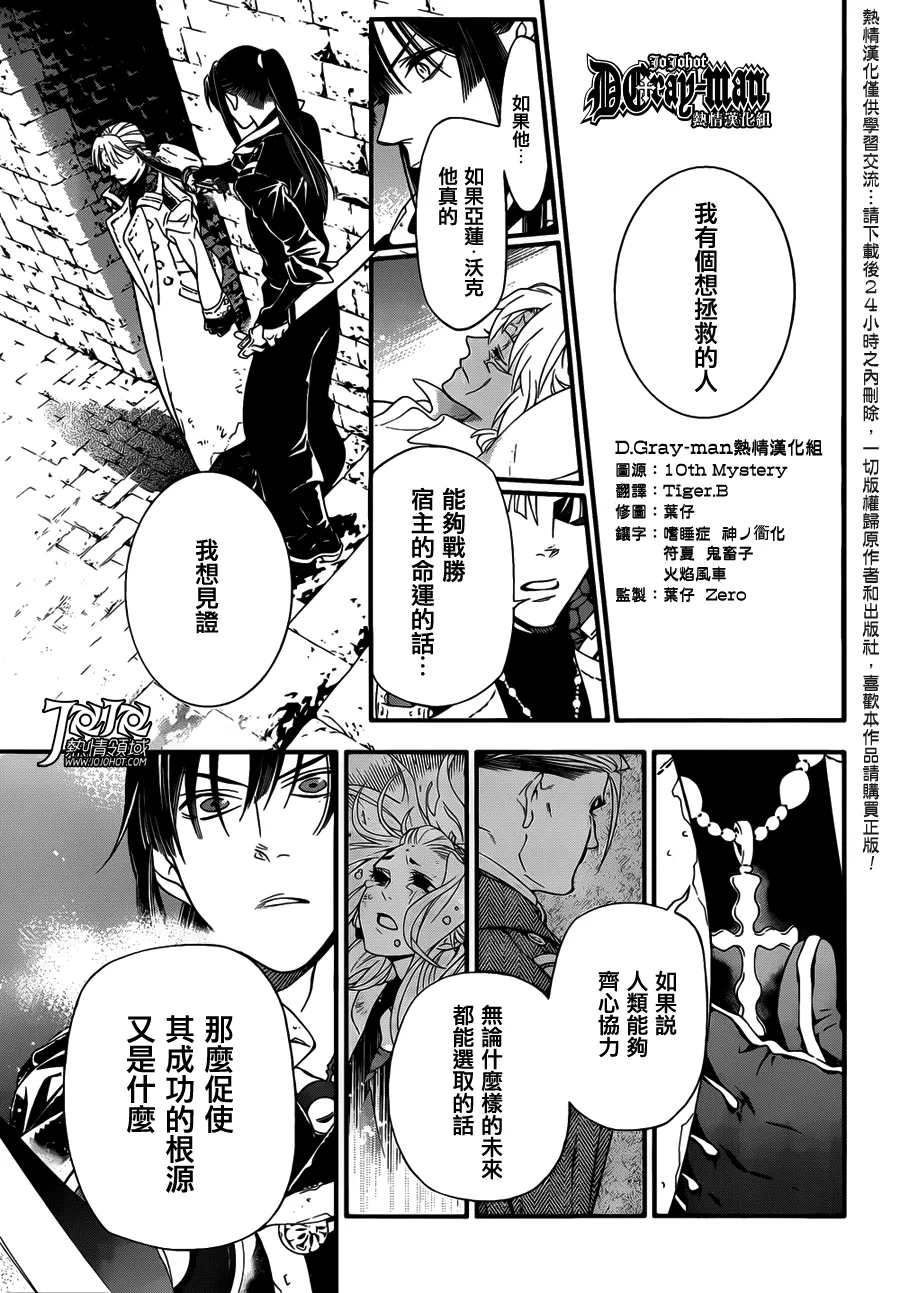 第213话 第27页